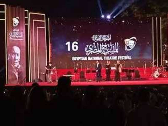 «القومي للمسرح المصري» يختتم دورته الـ16.. و«سيدتي أنا» أفضل عرض في المهرجان